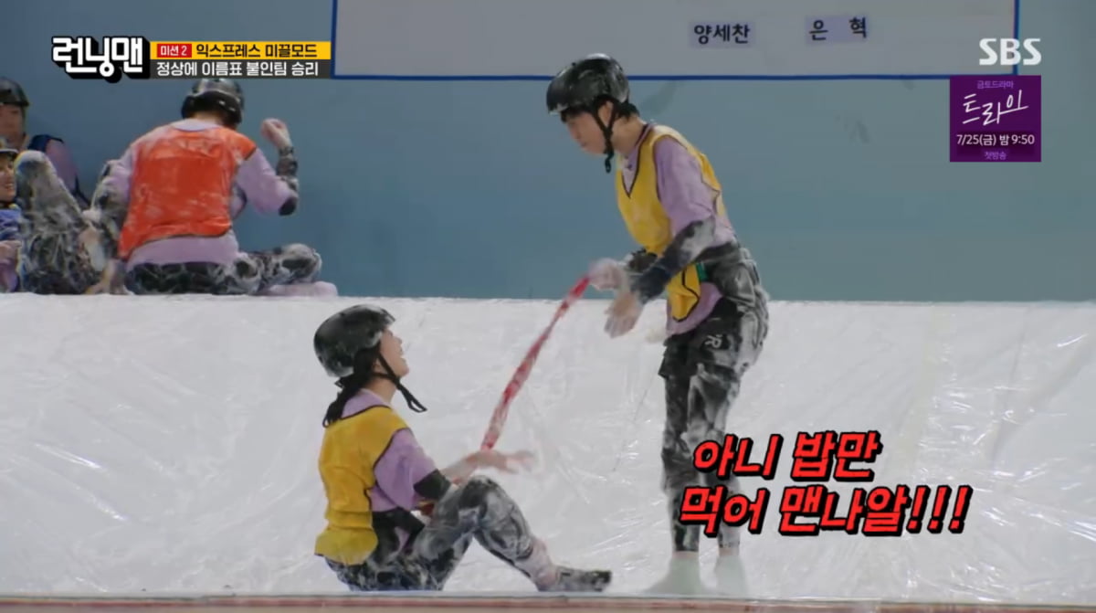 Yoo Jae-suk Expresses Frustration Over Ji Ye-eun's Game Skills on 'Running Man'