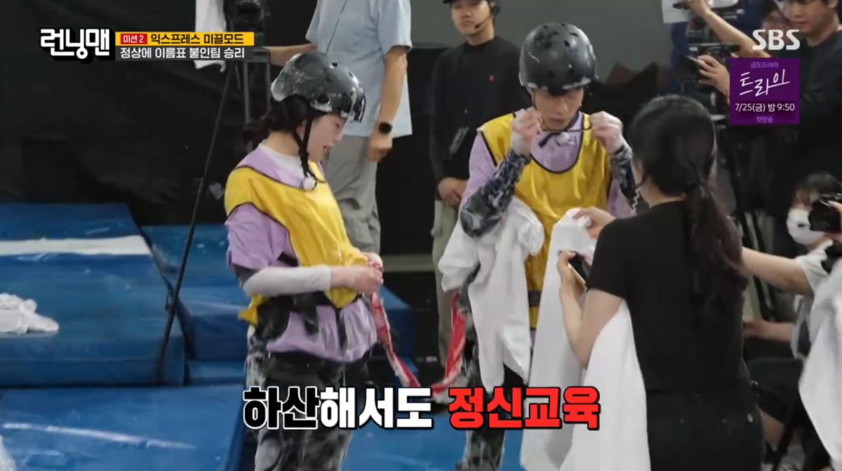 Yoo Jae-suk Expresses Frustration Over Ji Ye-eun's Game Skills on 'Running Man'