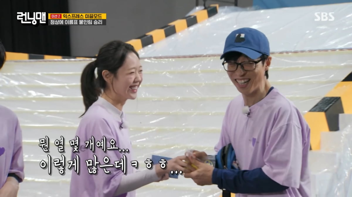 Yoo Jae-suk Expresses Frustration Over Ji Ye-eun's Game Skills on 'Running Man'
