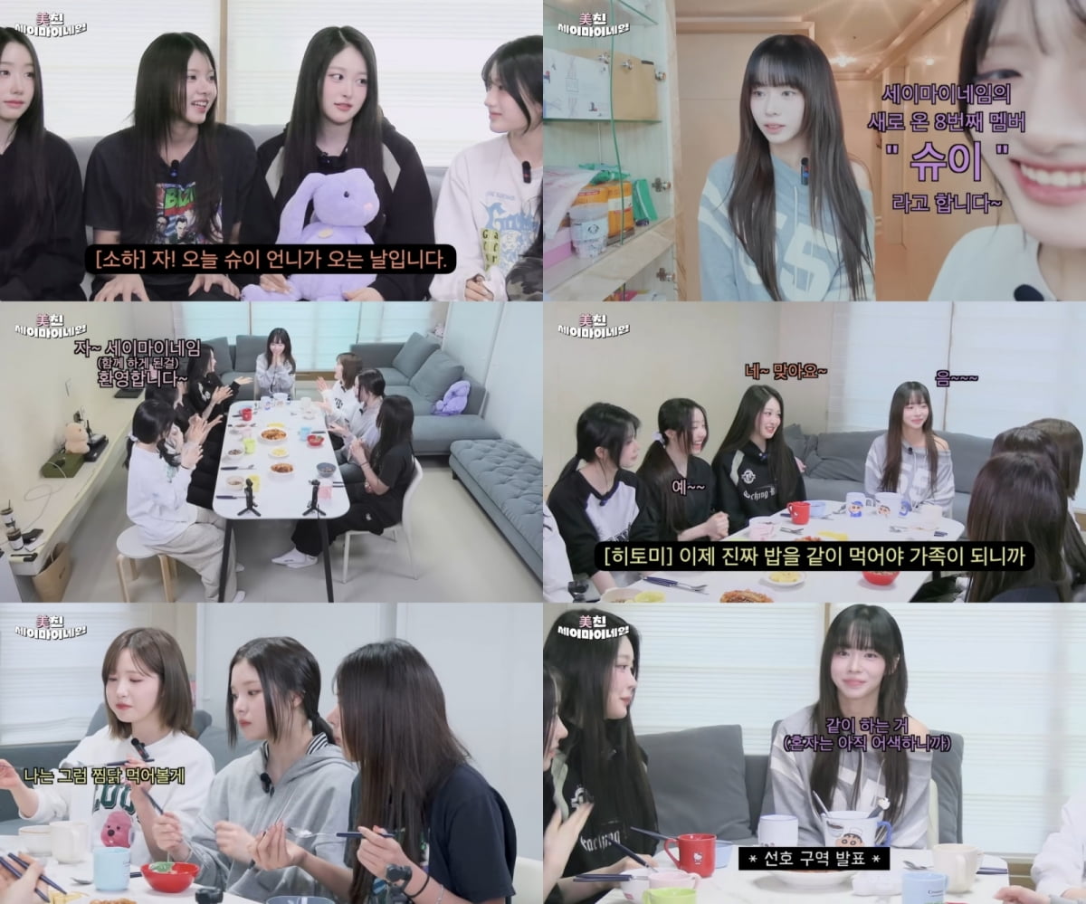 SAY MY NAME Introduces Eighth Member Shuyi in New Content Series