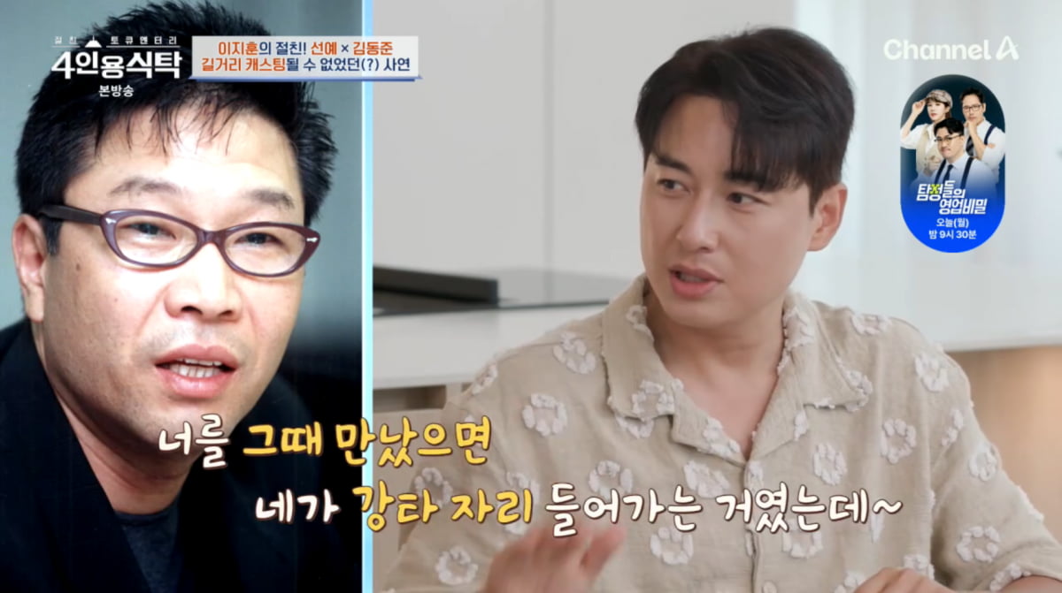 K-Pop Star Lee Ji-hoon Opens Up About Struggles with Agency and Financial Hardships