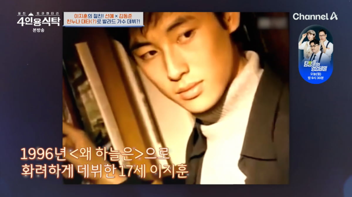 K-Pop Star Lee Ji-hoon Opens Up About Struggles with Agency and Financial Hardships