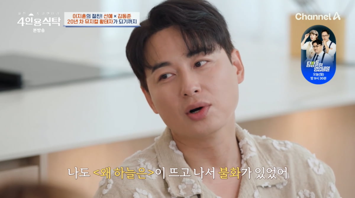 K-Pop Star Lee Ji-hoon Opens Up About Struggles with Agency and Financial Hardships