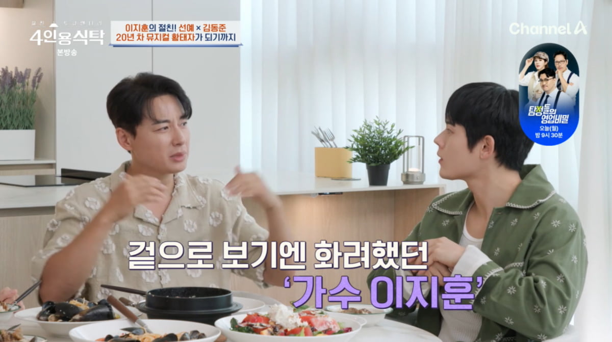 K-Pop Star Lee Ji-hoon Opens Up About Struggles with Agency and Financial Hardships