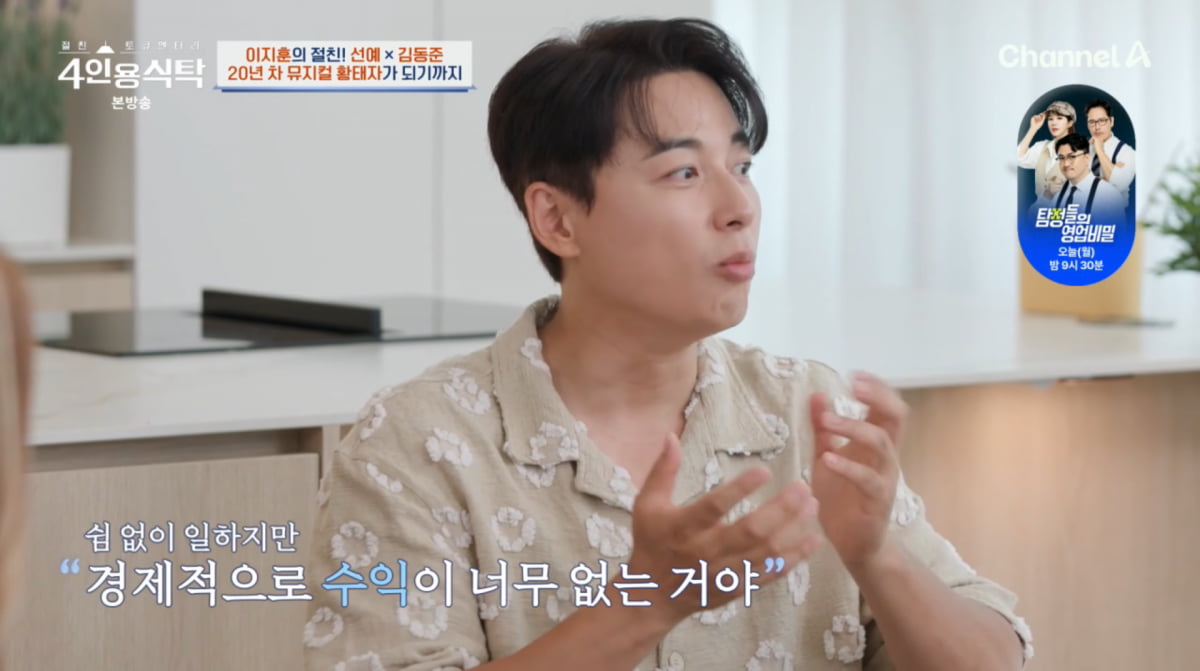 K-Pop Star Lee Ji-hoon Opens Up About Struggles with Agency and Financial Hardships