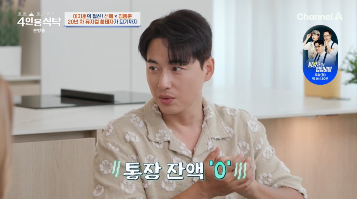 K-Pop Star Lee Ji-hoon Opens Up About Struggles with Agency and Financial Hardships