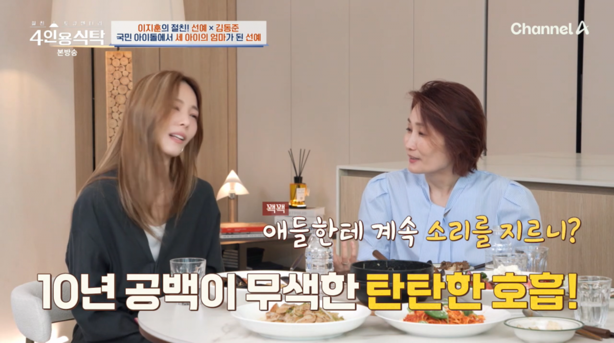 Sunye Reflects on a Decade of Motherhood and Her Return to the Stage