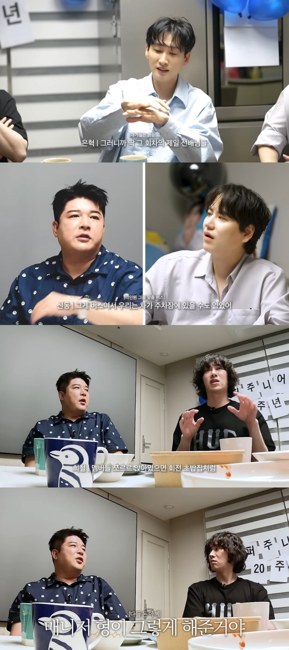 スーパージュニア、20年前のデビュー秘話を語る
