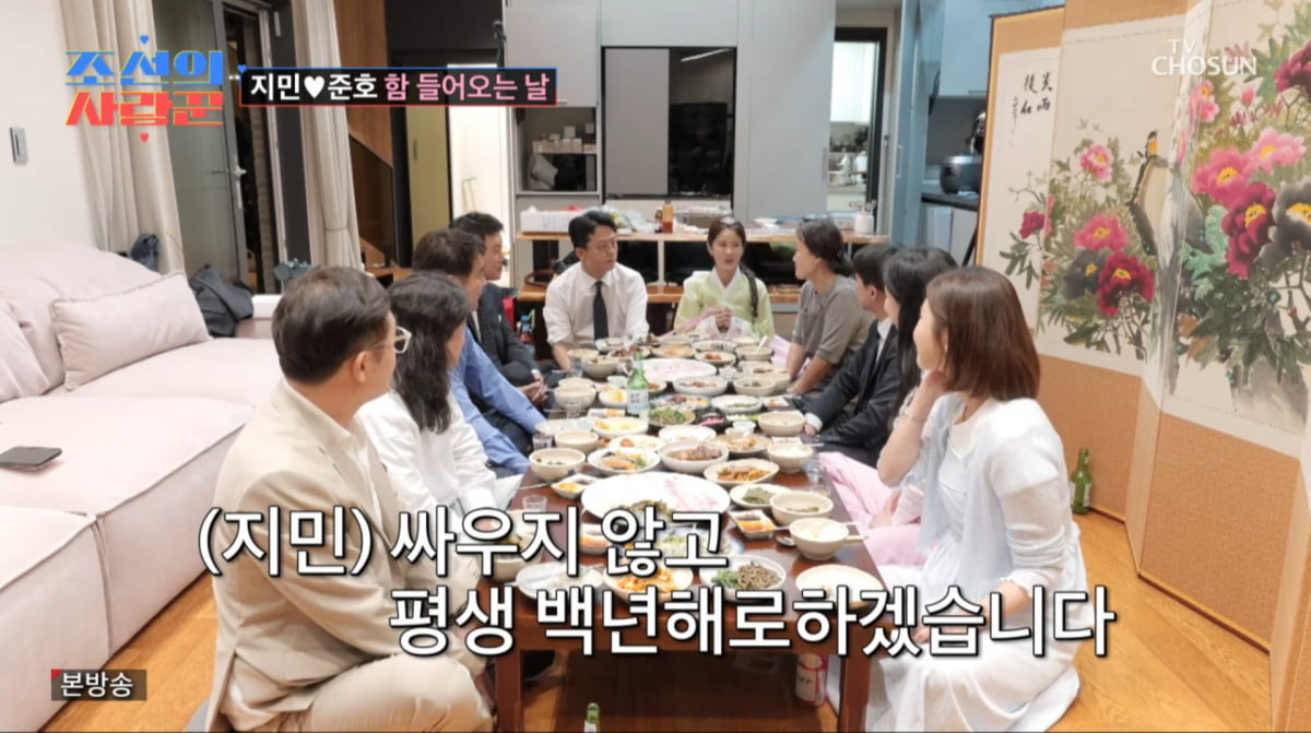 Kim Jun-ho and Kim Ji-min Celebrate Traditional Korean Wedding on 'Joseon's Lovebirds'