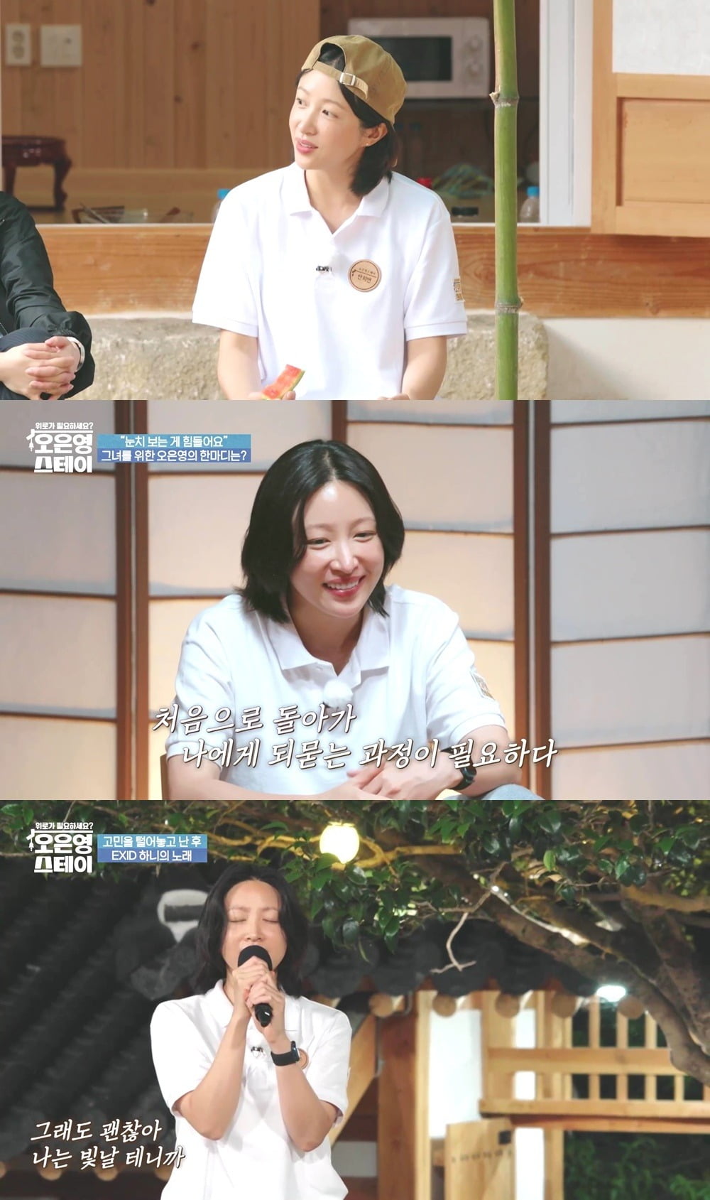 MBN's 'Oh Eun-young Stay' Offers Heartfelt Healing and Empathy