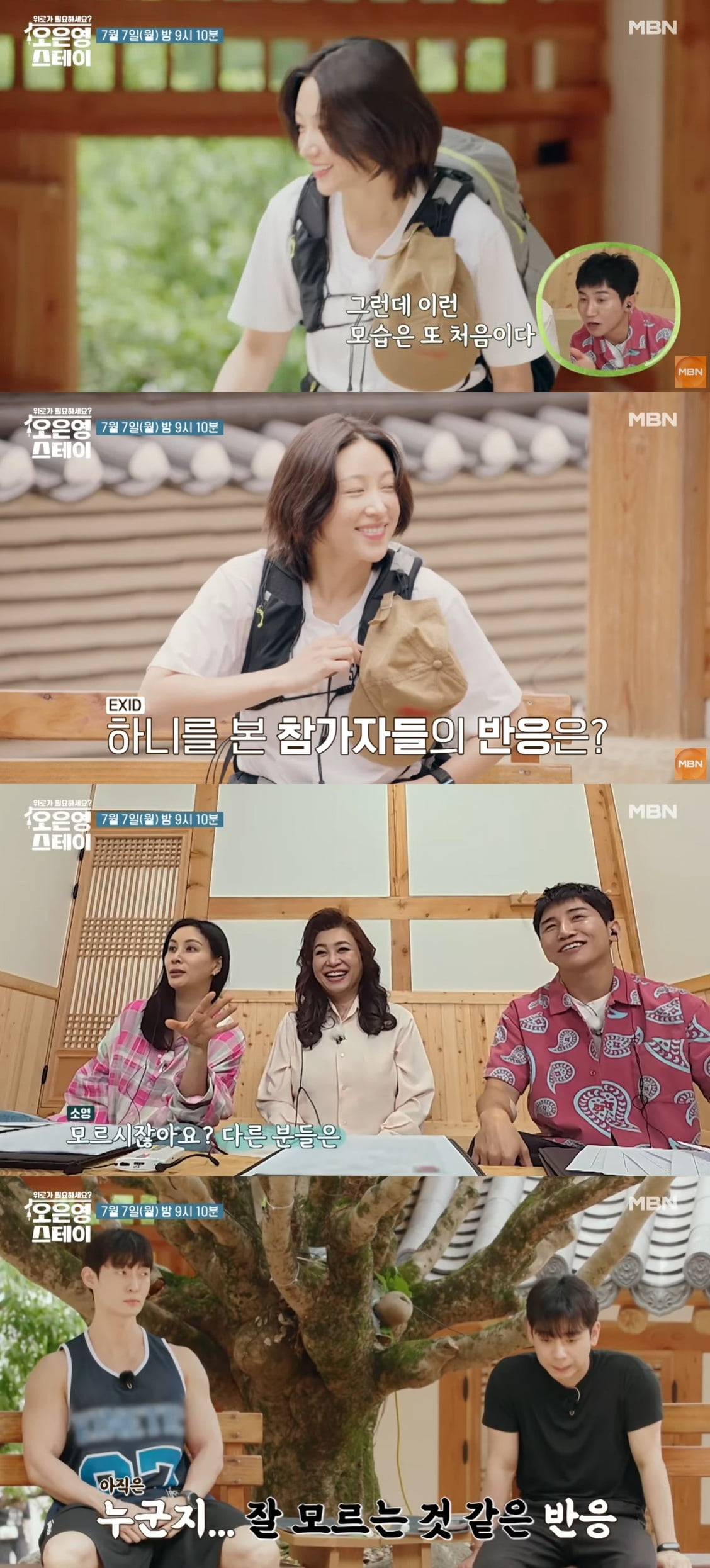 EXID's Hani Faces Criticism Over Makeup-Free Appearance on Reality Show