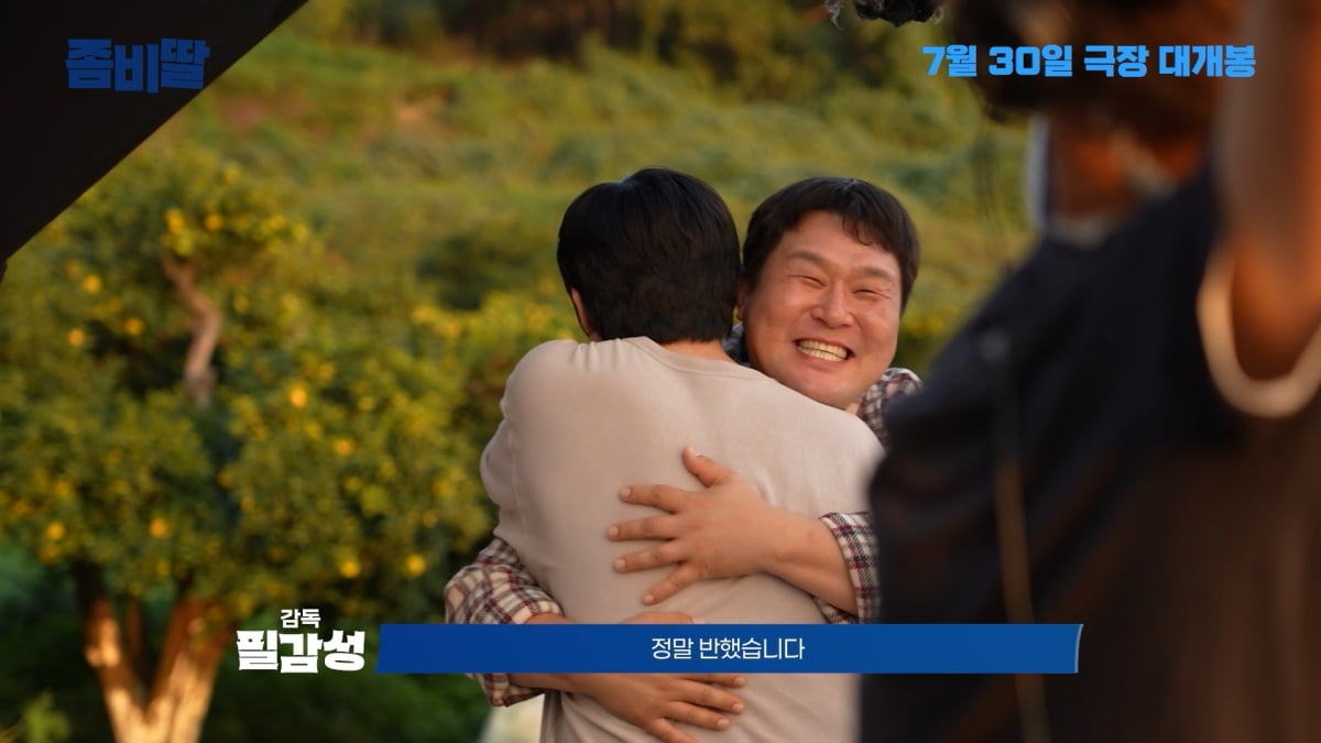 Behind-the-Scenes of 'Zombie Daughter': A Comic Drama with Perfect Casting and Unique Zombie Details