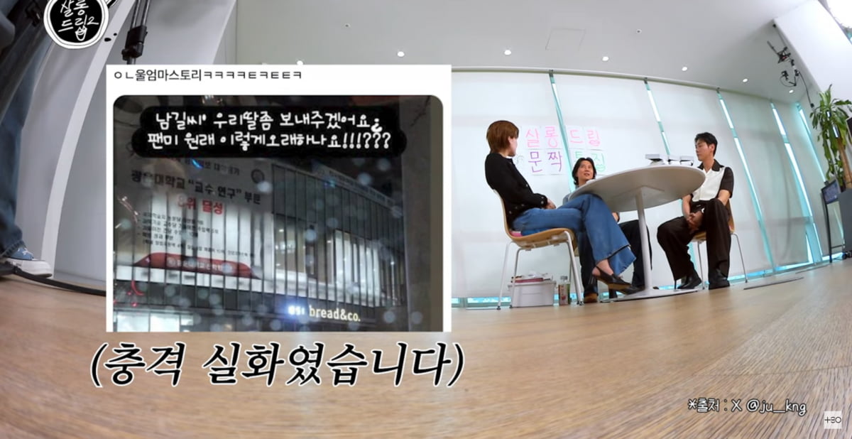Kim Nam-gil Discusses His Epic 5-Hour Fan Meeting on 'Salon Drip 2'