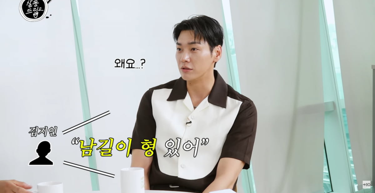 Kim Nam-gil Discusses His Epic 5-Hour Fan Meeting on 'Salon Drip 2'