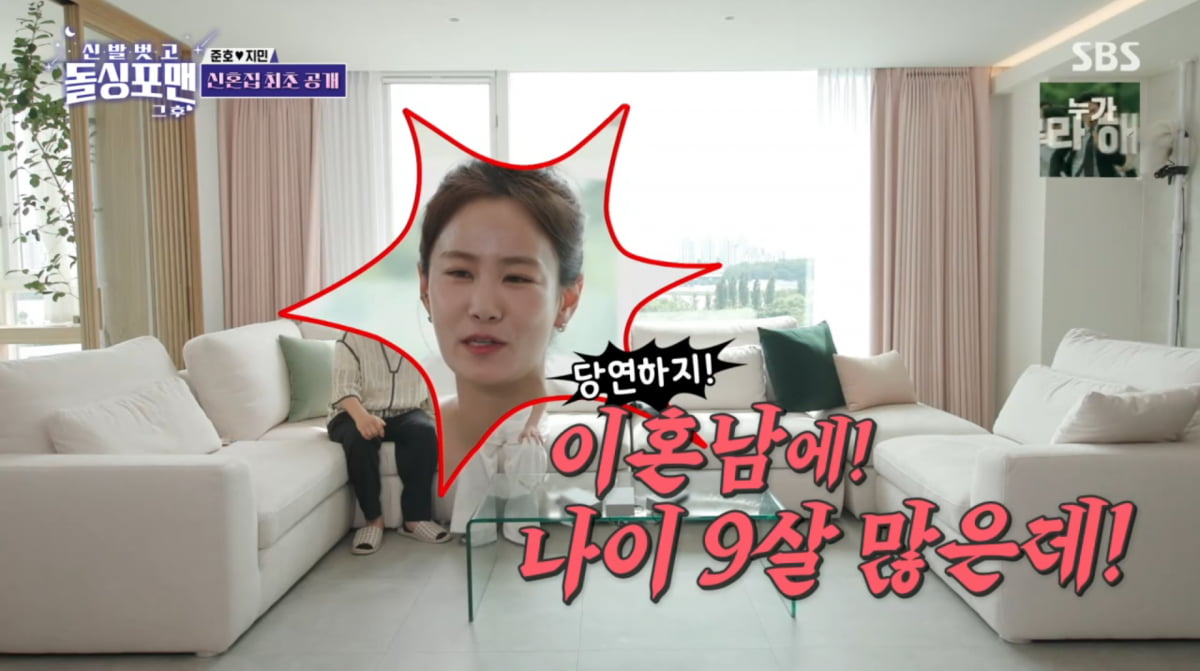 Inside Kim Jun-ho and Kim Ji-min's Newlywed Life: A Glimpse into Their Han River View Home
