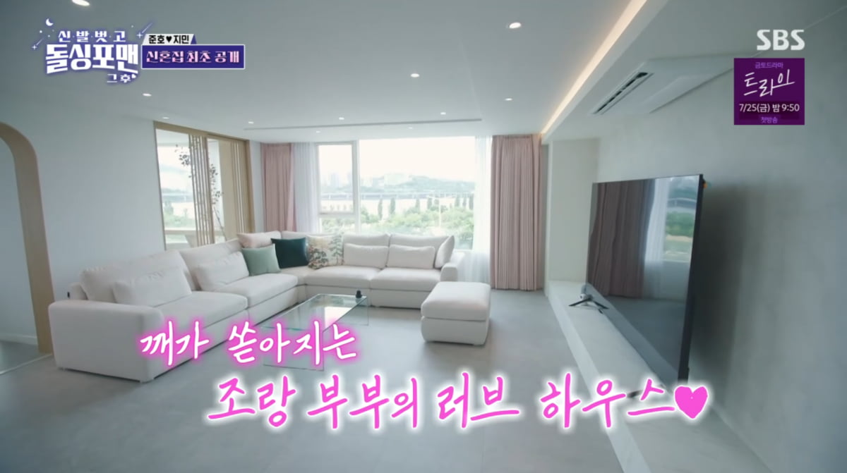 Inside Kim Jun-ho and Kim Ji-min's Newlywed Life: A Glimpse into Their Han River View Home
