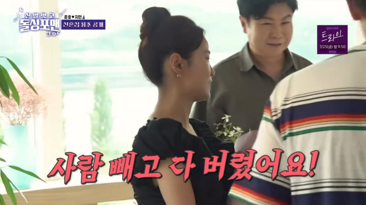 Inside Kim Jun-ho and Kim Ji-min's Newlywed Life: A Glimpse into Their Han River View Home