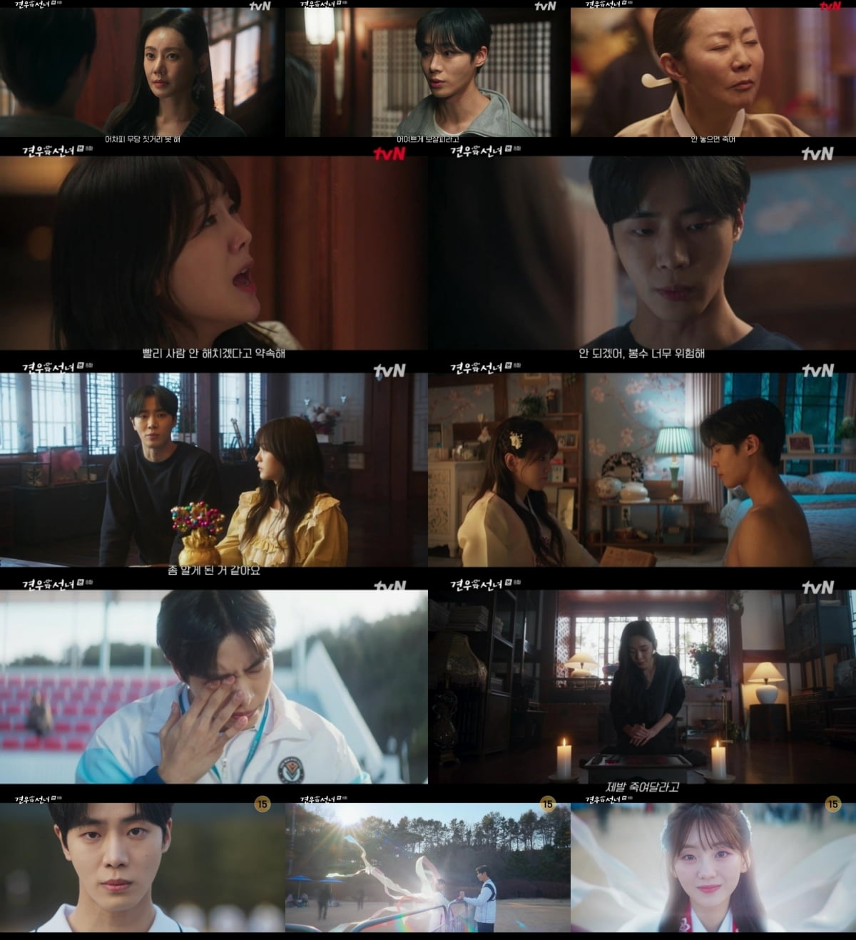 Tensions Rise in 'Gyunwoo and the Fairy' as Baek Gyunwoo Faces Ghostly Challenges