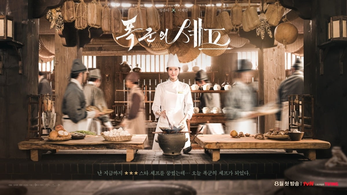 New Drama 'The Tyrant's Chef' Unveils Intriguing Posters Ahead of August Premiere