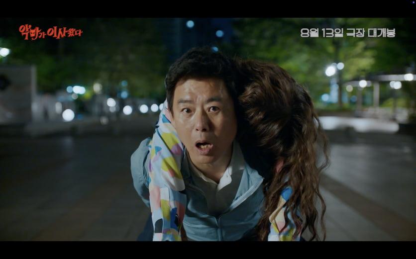 Get Ready for a Devilishly Spicy Comedy: 'The Devil Has Arrived' Unveils Main Trailer