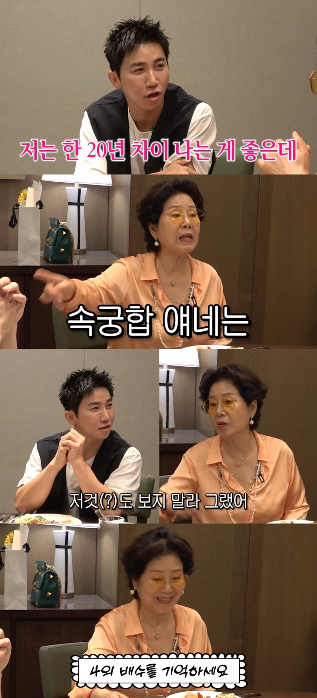 Sunwoo Yong-yeo and Comedian Yoo Se-yoon Shine in Delightful YouTube Collaboration