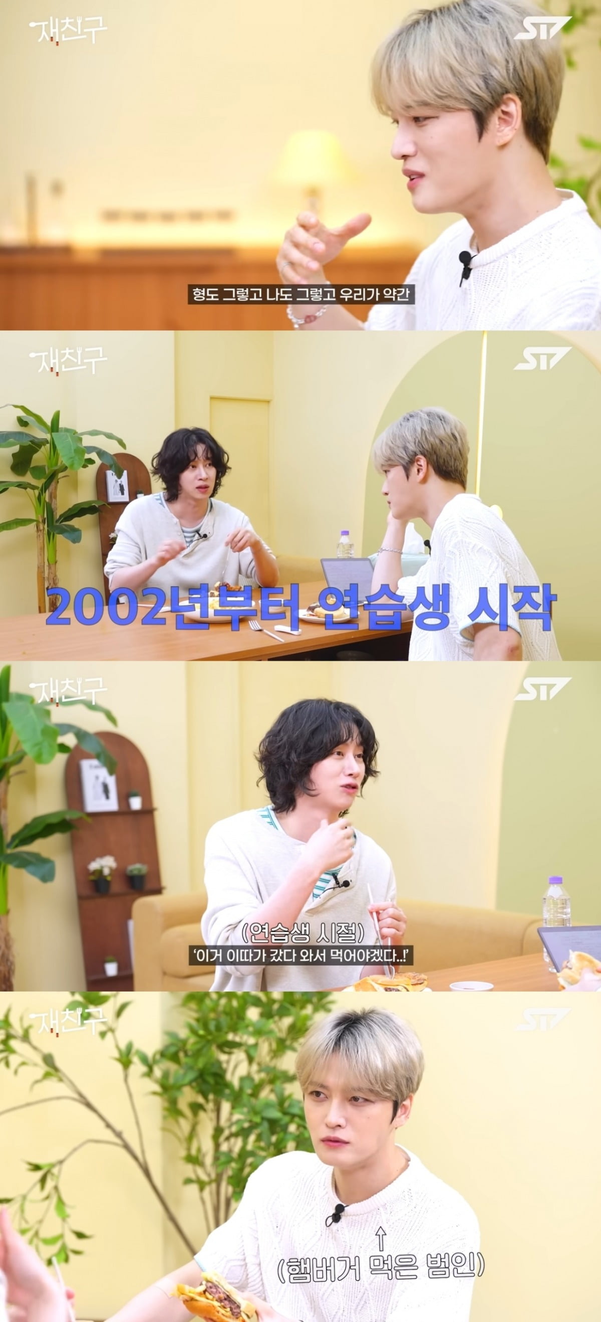 Super Junior's Heechul and Jaejoong Reunite to Reminisce About Their 20-Year Friendship