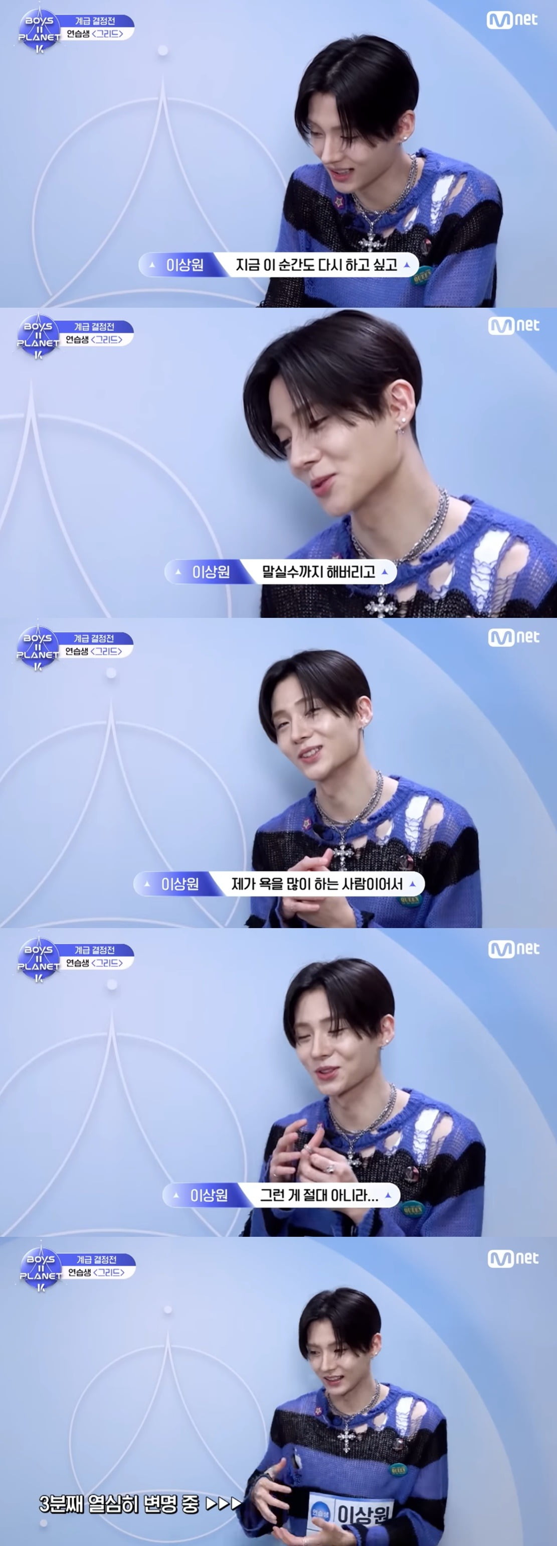 Former BigHit Trainees Shine on Mnet's 'Boys 2 Planet'