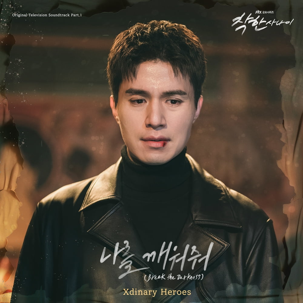 Xdinary Heroes Unveils First OST for JTBC's New Series 'The Good Guy'