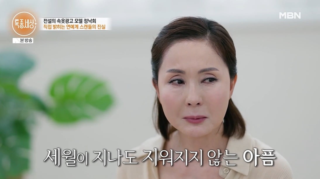 元韓国女優チョン・ナクヒ、30年前の衝撃的な真実を告白