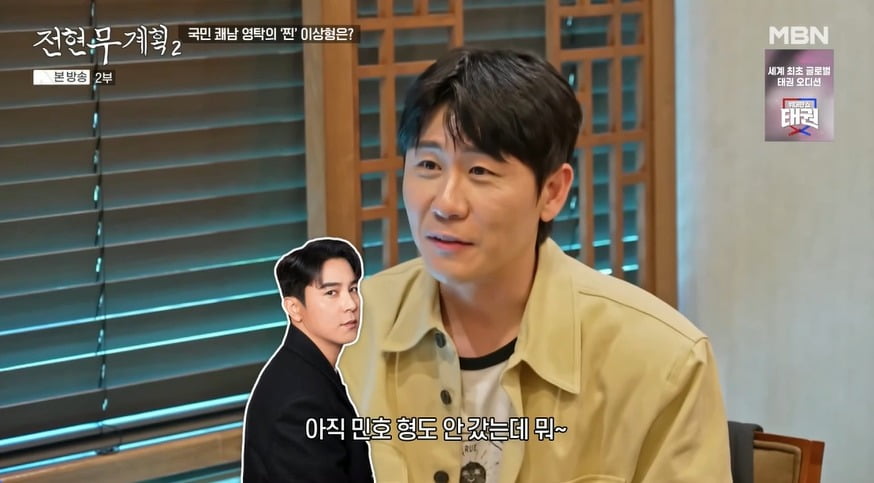 Singer Young Tak Opens Up About Marriage and Ideal Type on TV Show
