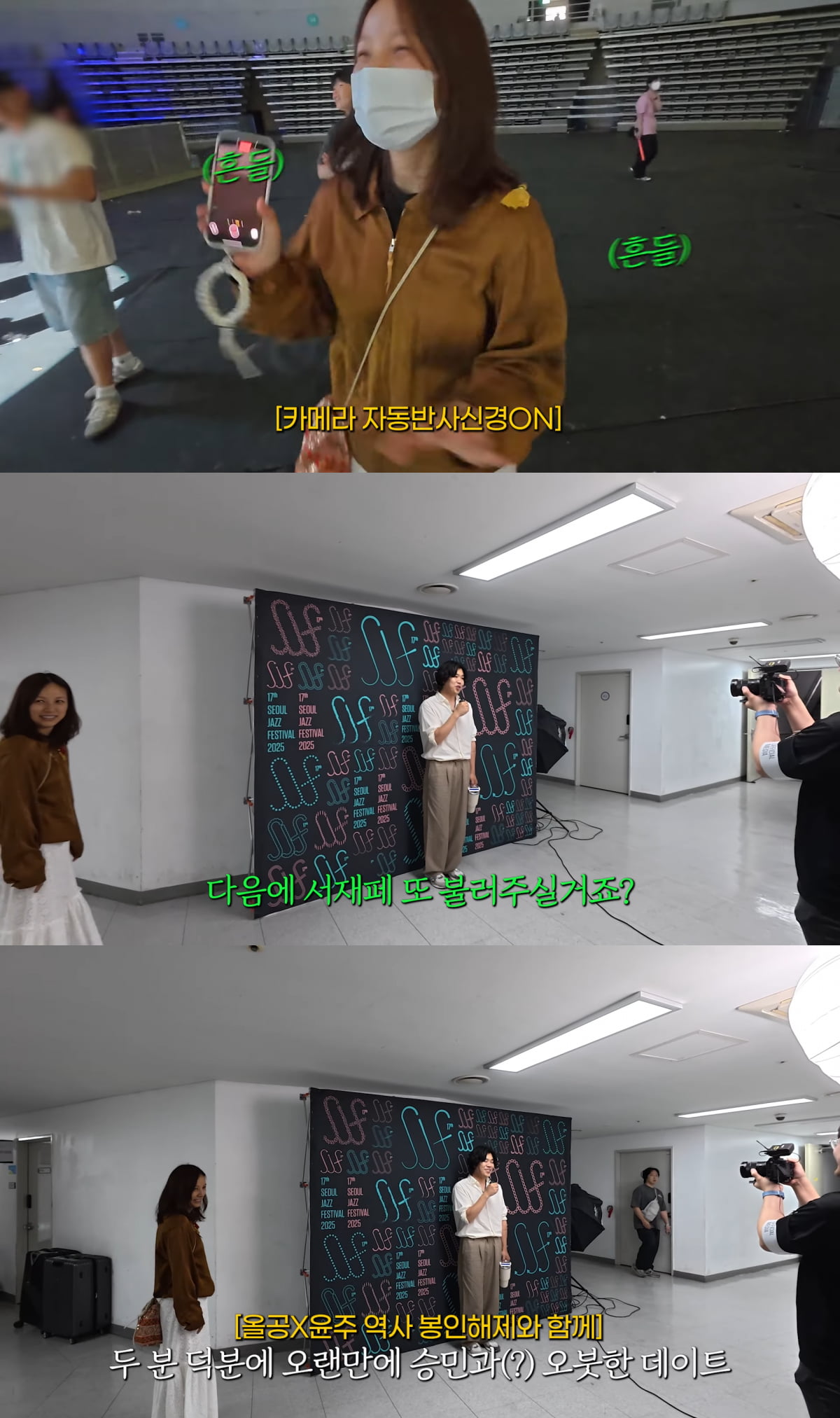 Lee Hyori Shines with Natural Charm at Husband Lee Sang-soon's Concert