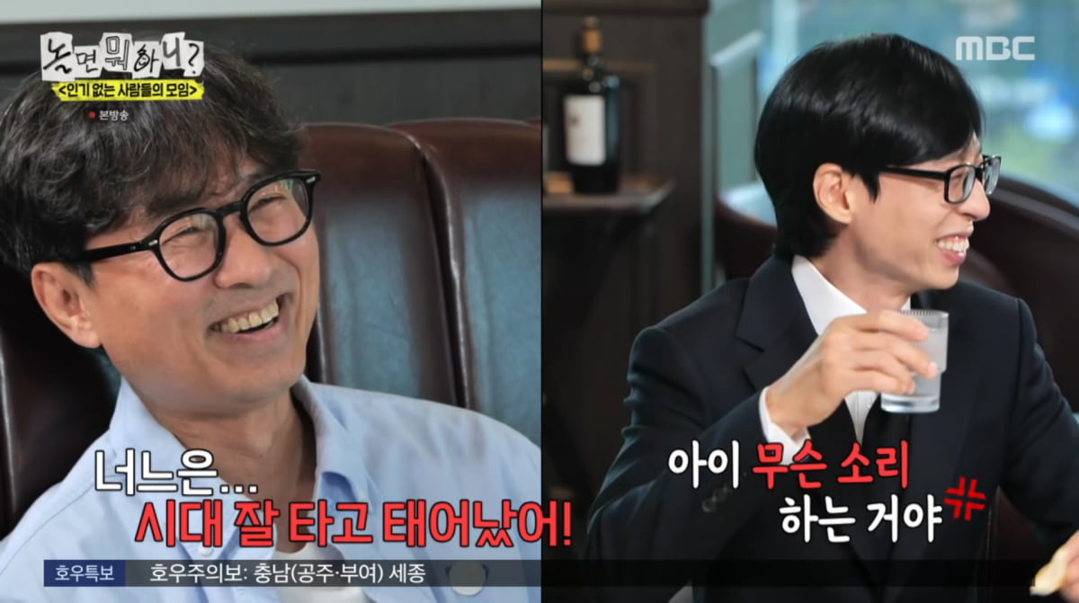 『놀면 뭐하니?』 장항준、ユ・ジェソクの外見と学歴を攻撃