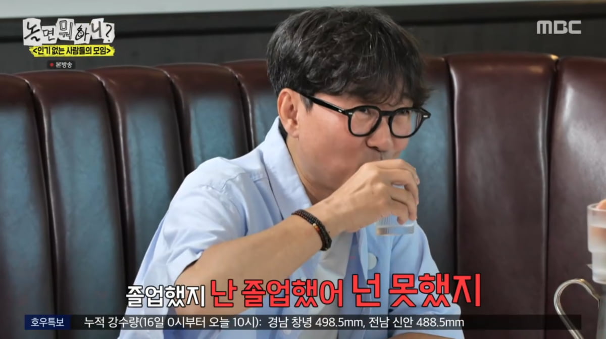 『놀면 뭐하니?』 장항준、ユ・ジェソクの外見と学歴を攻撃