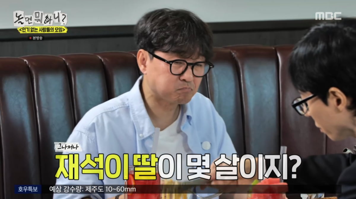 『놀면 뭐하니?』 장항준、ユ・ジェソクの外見と学歴を攻撃
