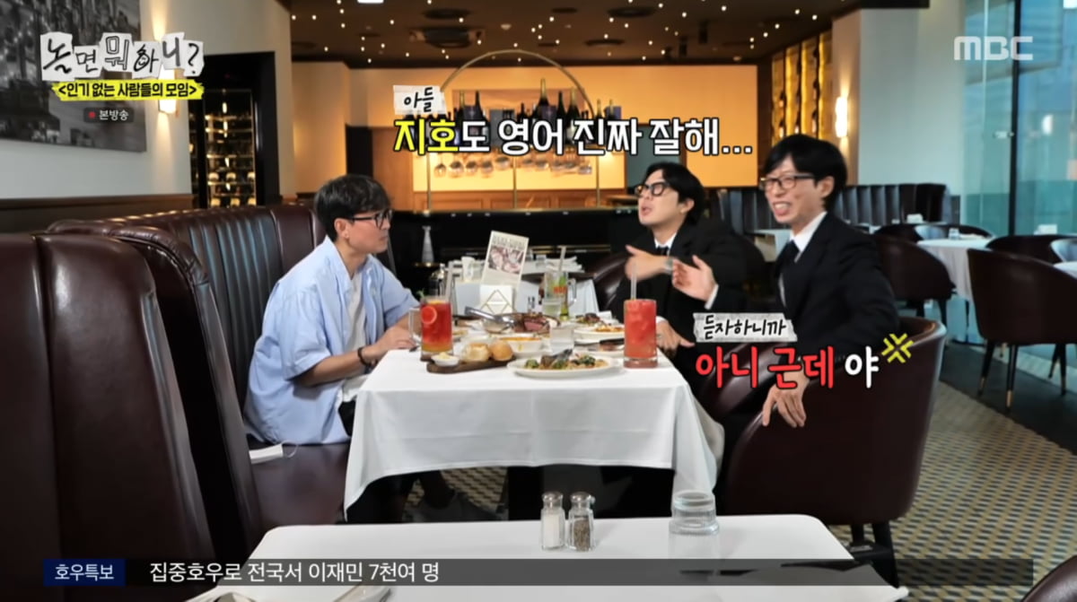 『놀면 뭐하니?』 장항준、ユ・ジェソクの外見と学歴を攻撃