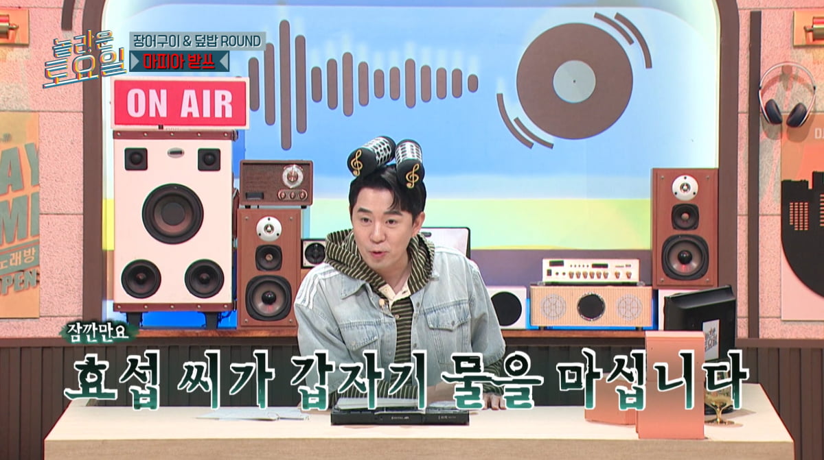 Ahn Hyo-seop's Firm Stance on Park Na-rae's Confession on 'Amazing Saturday'