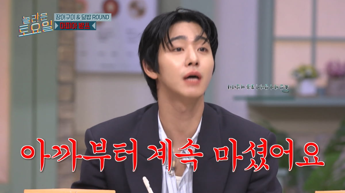 Ahn Hyo-seop's Firm Stance on Park Na-rae's Confession on 'Amazing Saturday'