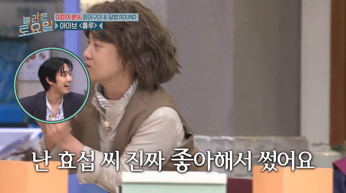 Ahn Hyo-seop's Firm Stance on Park Na-rae's Confession on 'Amazing Saturday'