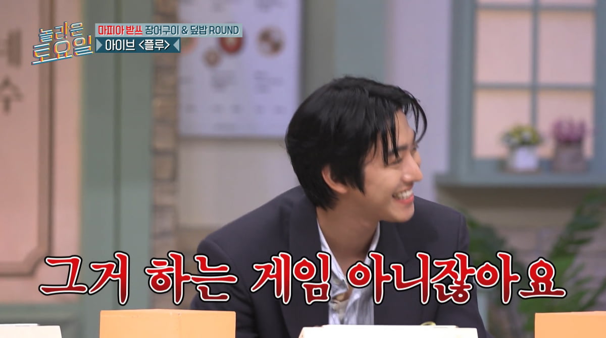 Ahn Hyo-seop's Firm Stance on Park Na-rae's Confession on 'Amazing Saturday'