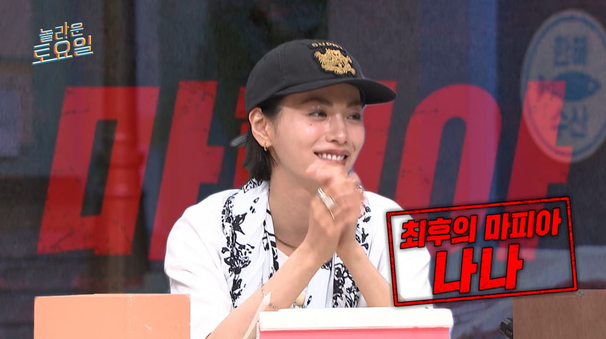 Ahn Hyo-seop's Firm Stance on Park Na-rae's Confession on 'Amazing Saturday'