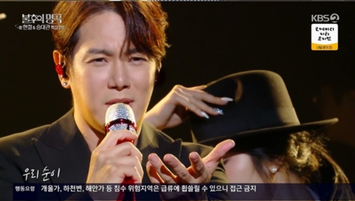 Hwanhee Triumphs with Unique Trot Style on 'Immortal Songs'