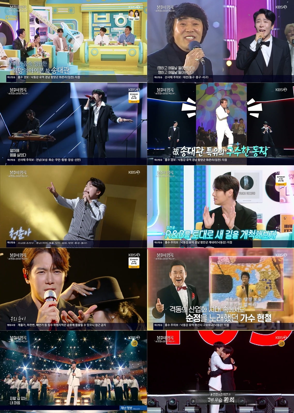 Hwanhee Triumphs with Unique Trot Style on 'Immortal Songs'