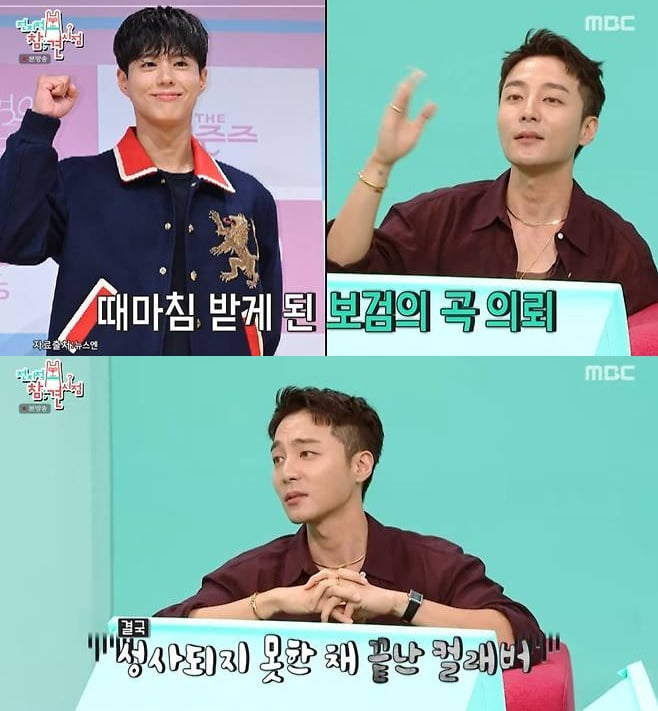 Roy Kim Reveals Why He Turned Down a Song Request from Park Bo-gum