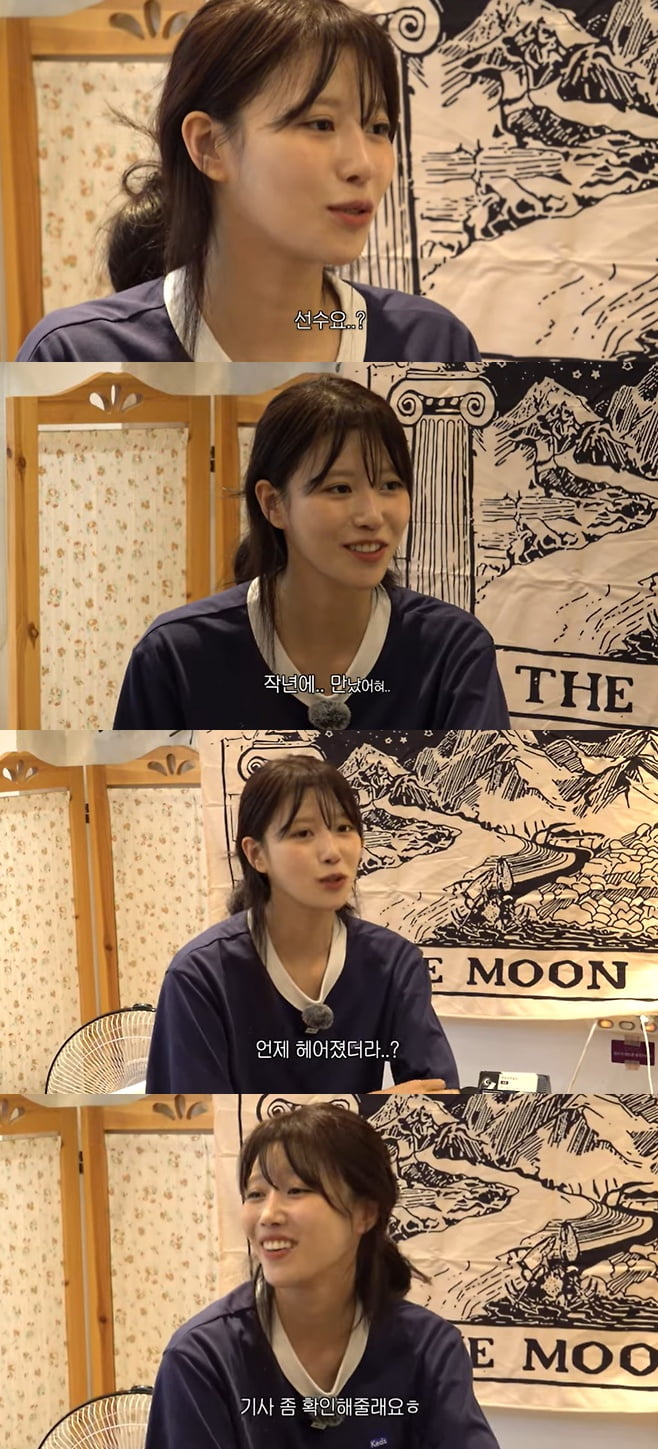 Lee Mi-joo Opens Up About Breakup with Soccer Player Song Bum-keun
