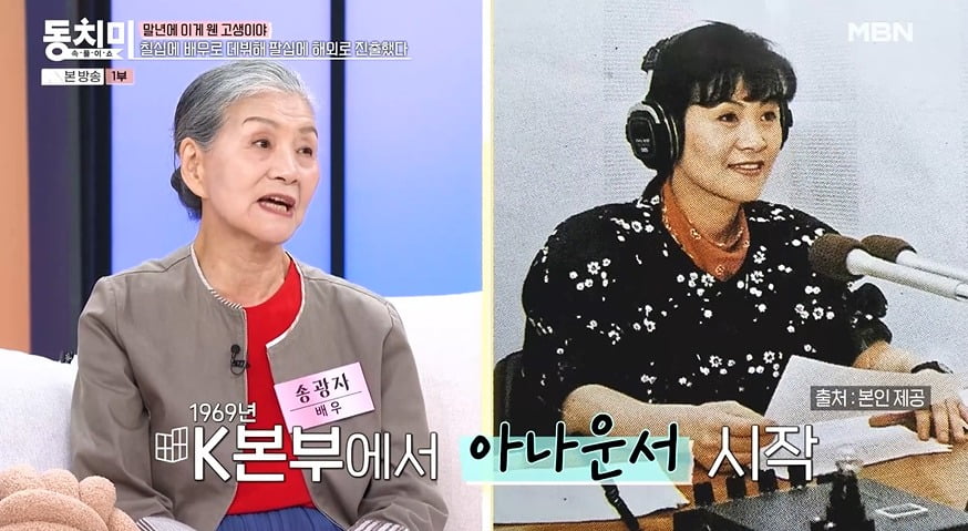 70歳を超えて新たな挑戦!女優ソン・グァンジャの感動的な物語