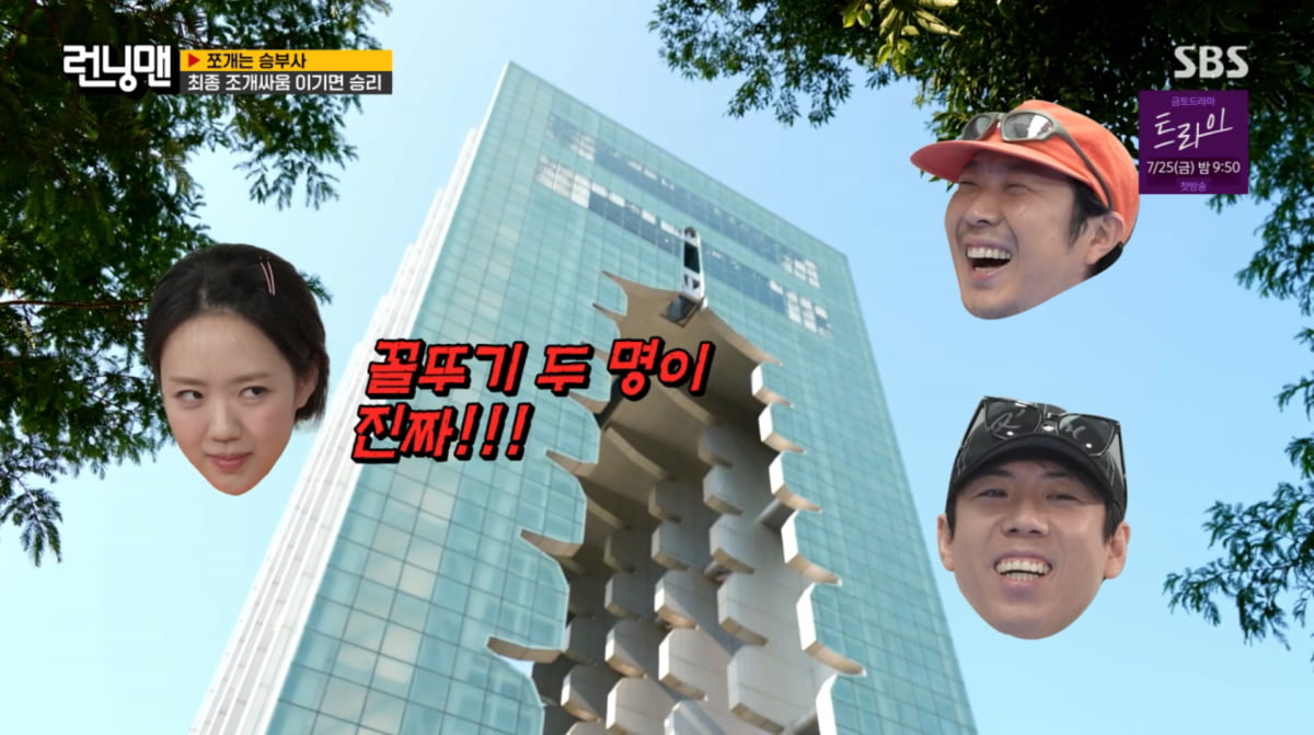 Running Man: Ji Ye-eun Playfully Teased by Haha and Yang Se-chan