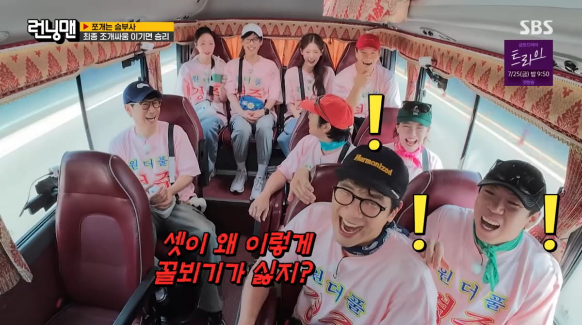Running Man: Ji Ye-eun Playfully Teased by Haha and Yang Se-chan