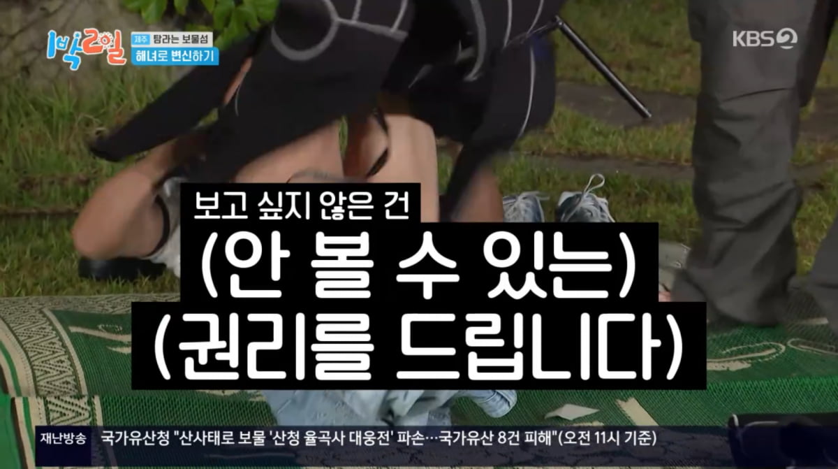 「1박 2일」イ・ジュン、露出拒否宣言!チーム戦での奮闘