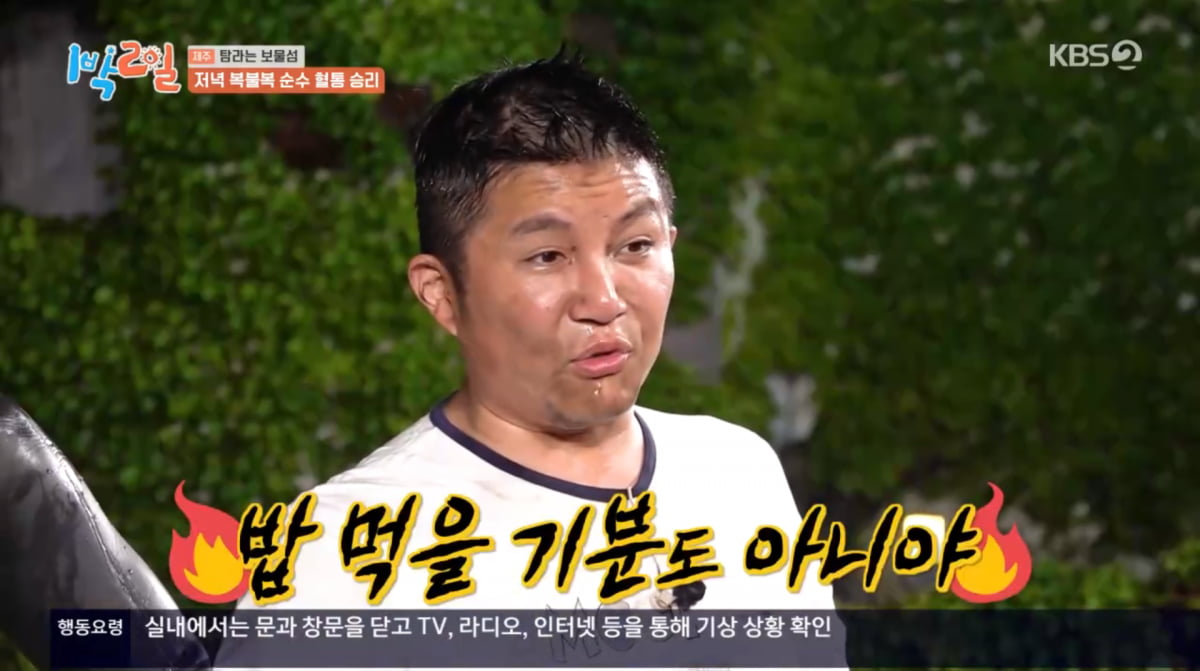 「1박 2일」イ・ジュン、露出拒否宣言!チーム戦での奮闘