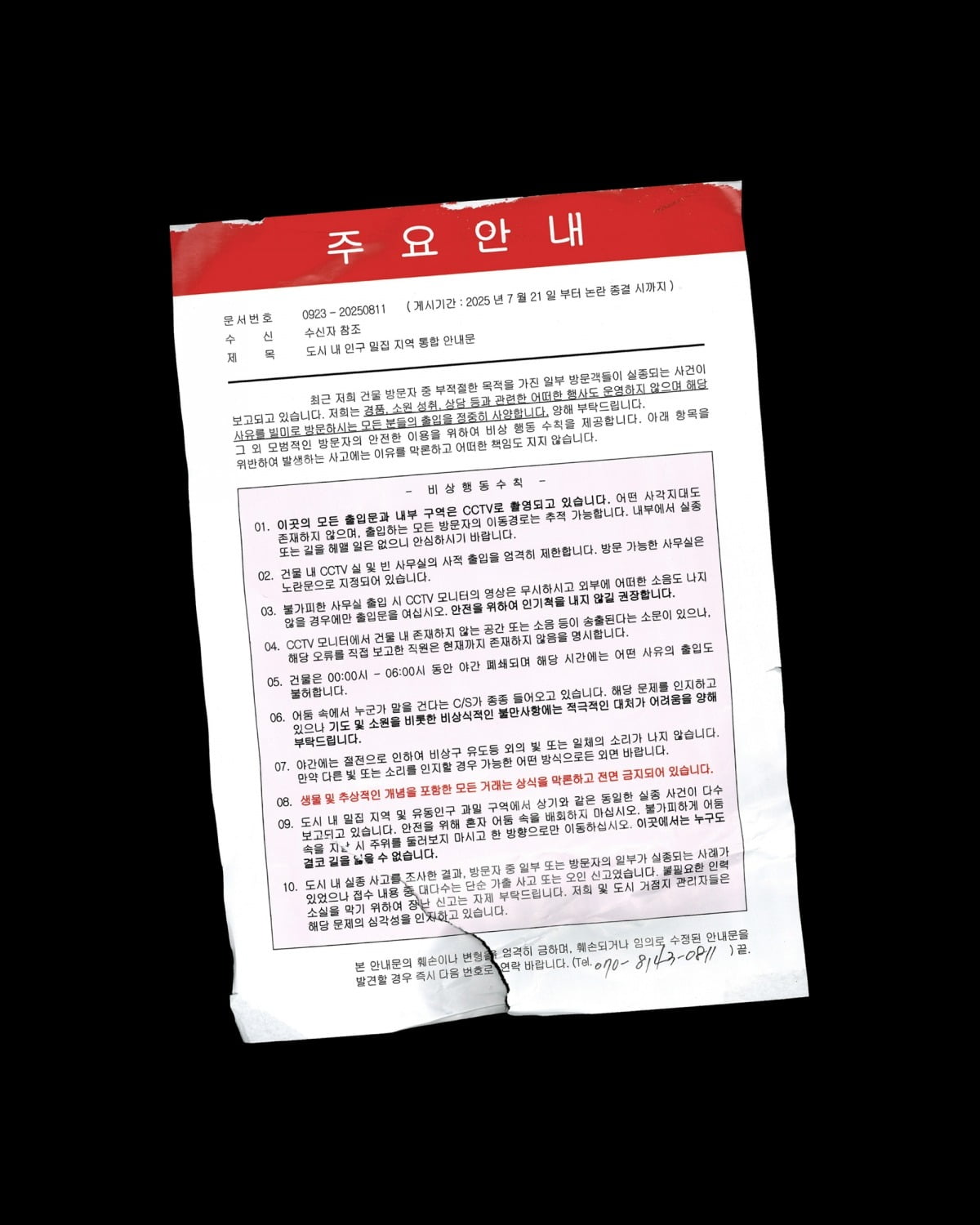 SHINeeのキー、3rdアルバム『HUNTER』で8月にカムバック！